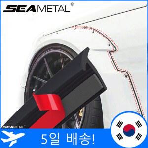 방수액 펜더 플레어 아치 SEAMETAL 자동차 고무 스트립 작은 기울어 가장자리 방수 방음 보호
