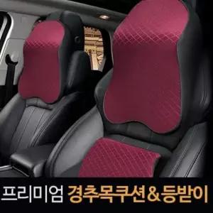 핑크돼지 프리미엄 경추 목쿠션 등받이