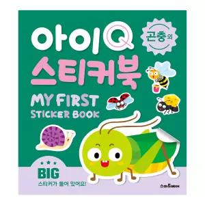 아이Q 스티커북 - 곤충 외