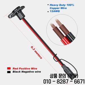 SAE 퀵 커넥터 하네스 12AWG 30CM 방수 연장 코드 태양광 패널 발전기 배터리 사이드월 포트