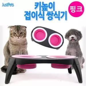 [반려] 핑크 접이식 쌍식기 키높이 저스트펫