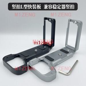 소니 알파 ILCE-6700 카메라 Arca 스위스 삼각대용 거치대 핸드 그립, 확장 수직 퀵릴리즈 QR L 플레이트/