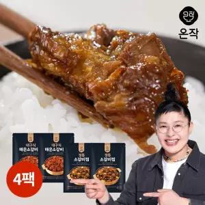 [온작] 이영자 대구식 매운소갈비찜 700g x 2팩+정통소갈비찜 700g x 2팩(총4팩)