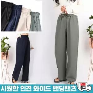 여성스러운 데일리 팬츠 시원한 밴딩 GTMB여성인견와이드9부바지