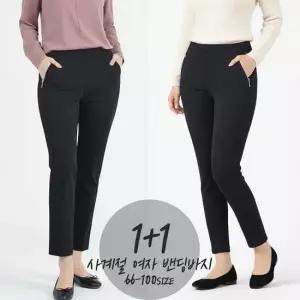 [1+1] 슬림핏 국내제작 일자라인 밴딩 기본 팬츠 빅사이즈 C여성꿀스판지퍼바지