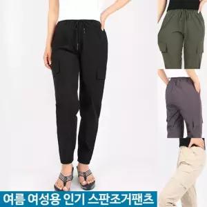 시원한 카고 밴딩 운동복 트레이닝 빅사이즈 GTMB여성면스판조거팬츠