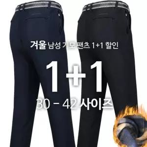 남자 바지 팬츠 작업복 등산복 빅사이즈 [1+1]MA기모스판팬츠