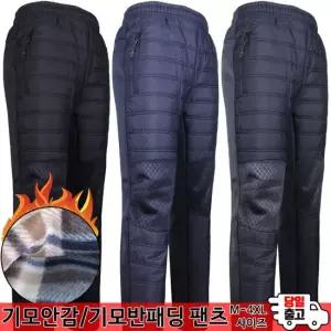 남성 기모 작업복 등산복 운동복 밴딩 빅사이즈 WFD97기모반패딩바지