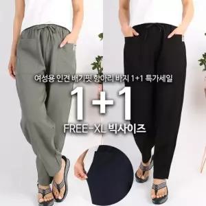 항아리 배기핏 밴딩 포켓 [1+1]GTMB여성인견펌킨9부바지