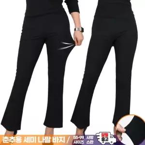 국내제작 스판 부츠컷 밴딩 외출복 슬림핏 빅사이즈 C여성나팔바지