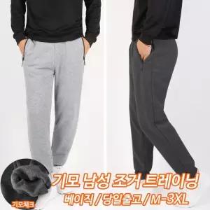 기모안감 남자 스판 밴딩 바지 운동복 팬츠 빅사이즈 [GTM] MCD조거트레이닝