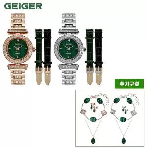 가이거 천연석 여성 워치 GE1244