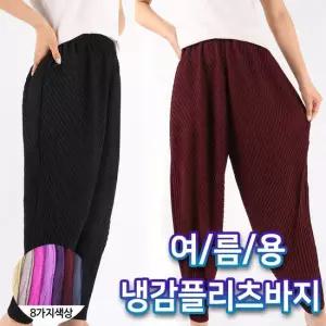 여름 여자 국산 마담 밴딩 항아리 플리츠 팬츠 B여성플리츠주름바지