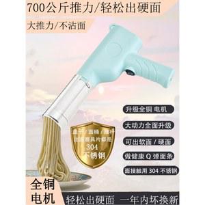 미니 제면기 가정용 국수기계 소면 다기능 리스 우동 올챙이국수 무바이 프레스