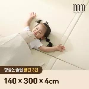 [보리보리/모노맷]140x300x4cm 층간소음방지 청소편한 아기 논슬립 폴더매트