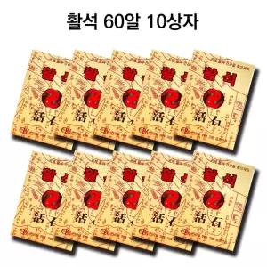 동명건강 이침대용 활석 이침패치 쎄라믹볼 60알10통