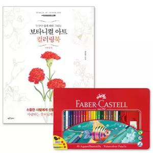 갱년기 스트레스해소 취미 꽃그림 컬러링북 크로키 어르신 단체선물 힐링 학생 성인