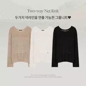 핫핑 [살안타템/여름니트] 아르본 루즈핏 보트넥 그물짜임 긴팔니트티