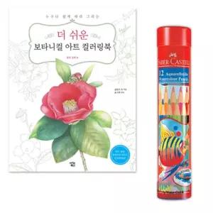 집콕 엄마선물 꽃그림 색칠 예쁜 컬러링북 요양원 상상력 산만한아이 어린이 도안 성인