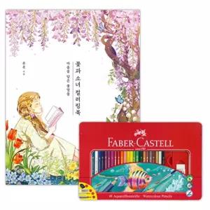 성인 취미 스트레스해소 화려한 컬러링북 뇌운동 기억력향상 청소년 요양원 색연필 도안