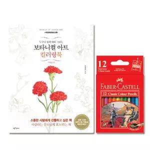 꽃그리기 색칠놀이 똥손 쉬운 컬러링북 문화센터 태교 뇌운동 할아버지선물 어르신 학생