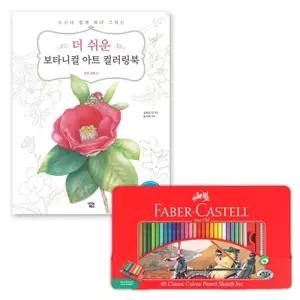 시니어 복지센터 어르신 취미 컬러링북 요양원 따라그리기 미술놀이 색칠 뇌운동 크로키