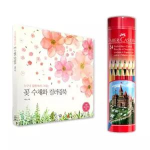 입원 병원 취미 그림그리기 컬러링북 두뇌발달 청소년 할머니선물 도안 기억력향상 학생