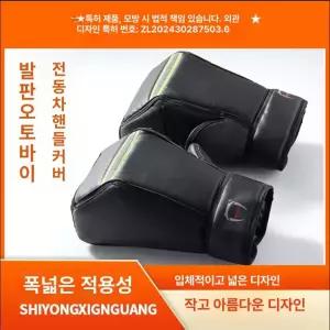 오토바이겨울토시 핸들토시 방한 글러브 겨울용 방수