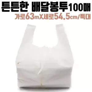 (특대) 비닐 봉투 배달/포장/비닐백/음식물/도시락/돈까스/매장/튼튼/업소용/음식점/테이크아웃/다용도