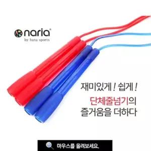 (HS) 단체줄넘기 PVC 6M (랜덤색상)운동회 실줄넘기 로프 긴줄넘기