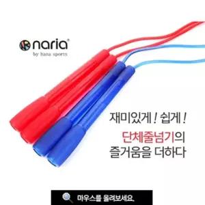 (HS) 단체줄넘기 PVC 8M (랜덤색상)운동회 실줄넘기 로프 긴줄넘기