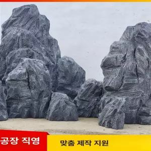 대형 인조 바위 석재 정원꾸미기 방수 임의의 인테리어 모형 가짜돌 야외 무대 모형돌 암석