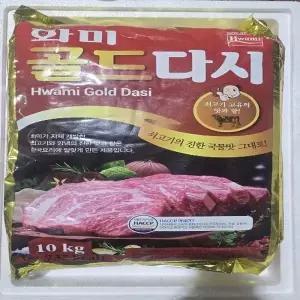 화미 골드다시 10kg 다시다