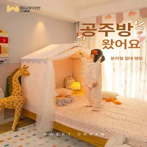 침대 캐노피 공주 모기장 커튼 커텐 인테리어 침실