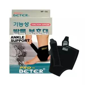 등산 약국 아킬레스건 고정아대 발목보호대 복숭아뼈
