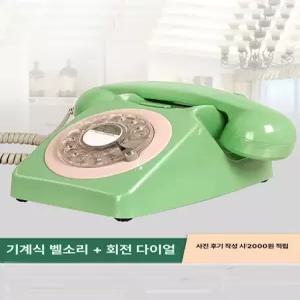 레트로전화기 빈티지 옛날 다이얼 전화기 홈 엔틱 유선