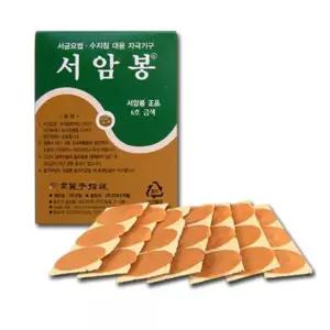 요혈 압박 수지침 한의원 스티커침 30개입 셀프 경혈자극