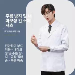 남자 약사가운 반팔 빅사이즈 진료 가운 약국 실험복 S