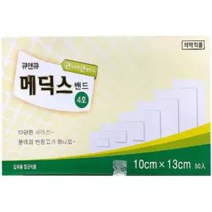가정용 상처보호 반창고 약국 드레싱밴드 정형외과