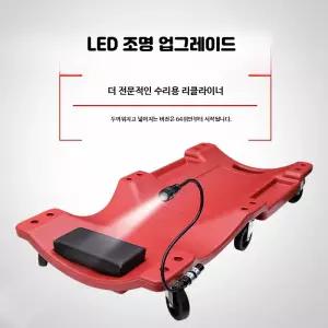 카트 대차 바닥판 정비 수리 카센타 자동차 하부 공업사 차량 정비용 보드