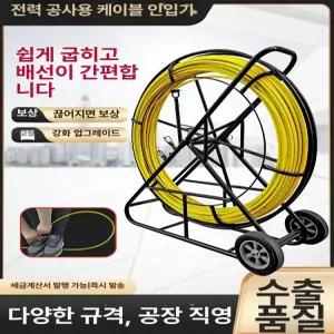 케이블포설 선통대 요비선 선 L. 포설 풀링다이 선통기