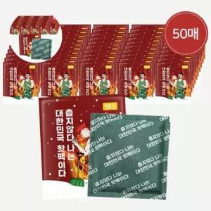 아임핫팩 국산 포켓용 대용량 150g 50매