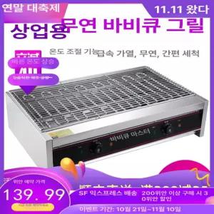 업소용 전기 그릴 생선 소시지 그리들 구이 오징어 강화
