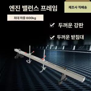 엔진 행거 자동차 밸런스 정비 카센타 균형