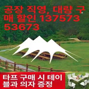 캠핑 텐트 타프 자외선 낚시 등산 이중 차단 공원 방수