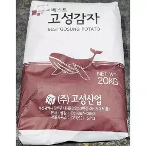 감자전분 (분말 고성 20K)가루 요리용 조리용 파우더