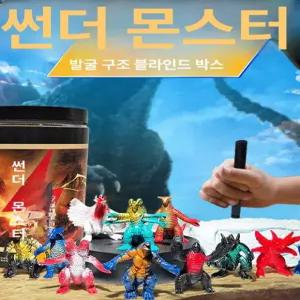 3D프린팅 괴물 몬스터 피규어