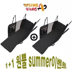 (1+1 ) 고급 멍아양아 애견 카시트(대형) X 2개 방수커버 강아지 반려 펫카 자동차 애완 차량 시트