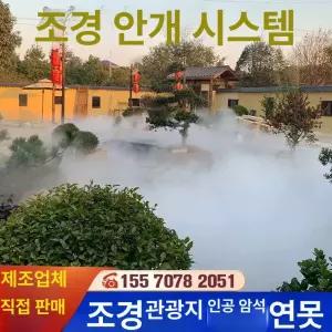 축사소독 쿨링포그 농장용광역살수 분무기 미세살포 대용량