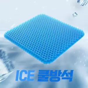 쿨젤리방석 사각 실리콘 벌집방석 커버포함 쿠션방석